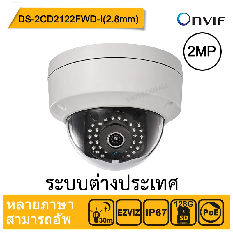 Hikvision ds 2cd2122fwd i 2.8 мм оригинальный oversea версии IP купольная Камера 2mp IPC безопасности