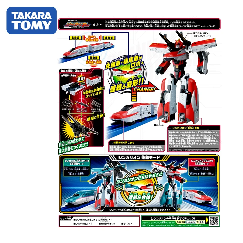 Takara Tomy Plarail Shinkansen Deformation Robot Shinkalion E6 Komachi Train Toy Action Figure New | Игрушки и хобби