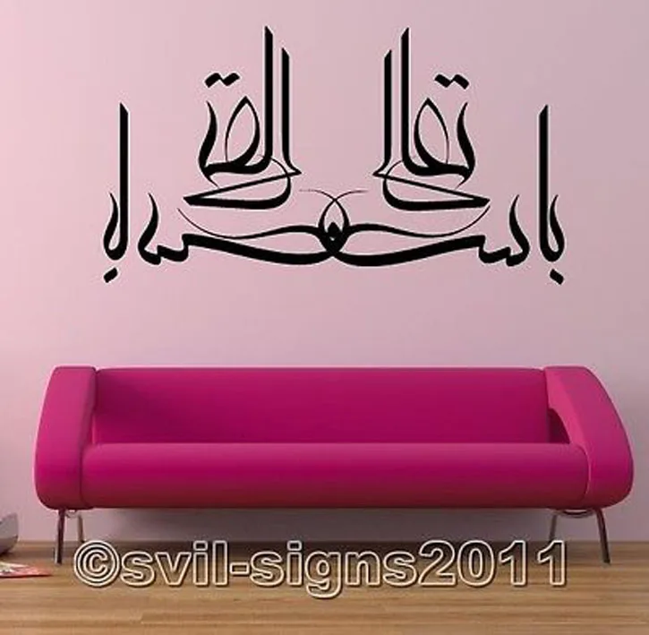 Arabska kaligrafia Naklejka ścienna Kalkomania samochodowa Naklejki winylowe Dekoracje ścienne Salon Dekoracja wnętrz Islam ścienna|home
