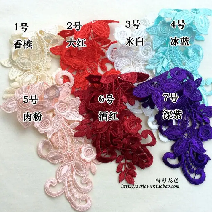 2 пары/4 шт. кружевная ткань с цветной цветочной венозной кружевной отделкой для