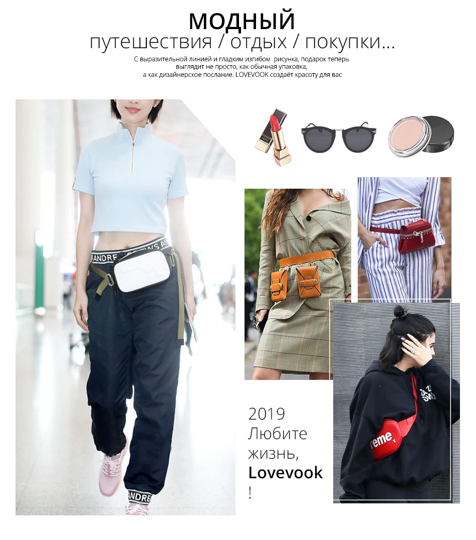 Lovevook, женские сумки на ремне, модные, высокое качество, искусственная кожа, поясная сумка, через плечо, сумка-мессенджер для женщин, роскошная, с карманами для карт