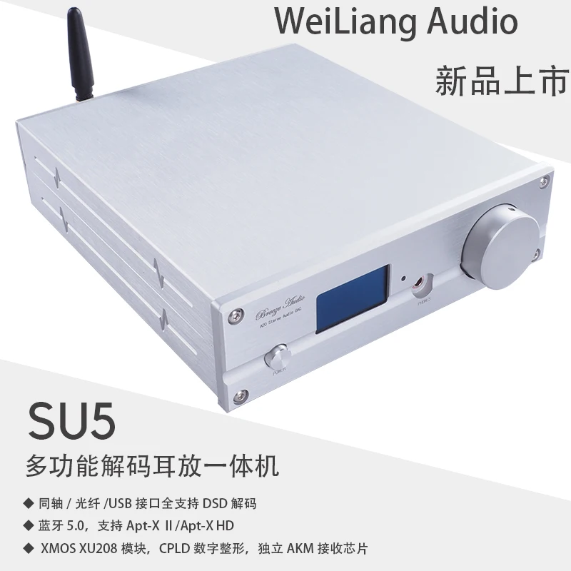 Декодер Weiliang SU5 ES9038Q2M core DAC Bluetooth 5 0 с поддержкой DSD512|Усилители мощности| |