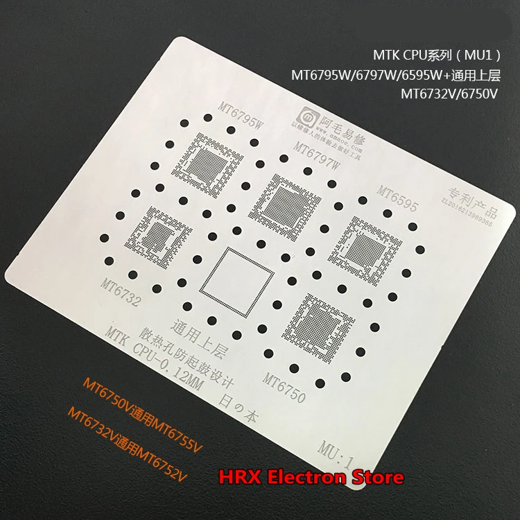 Трафарет MU1 BGA для процессора MT6795W MT6797W MT6595 MT6732 MT6750 Прямой нагрев 0 12 мм|Реле| |