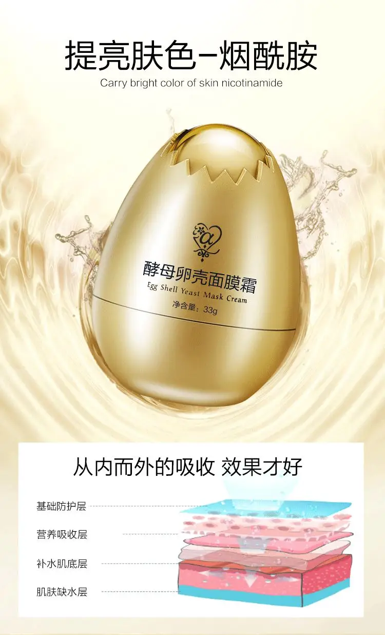AERFA Brand Ery yeast Eggshell Facial mask cream Veil cream very sleep Facial mask Brighten up Skin colour