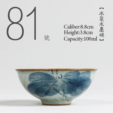 Керамическая чайная чашка NO.081 для китайского льда, 100 мл, чайный набор кунг-фу, фарфоровая чашка ручной работы в японском стиле, маленькая чайная чашка