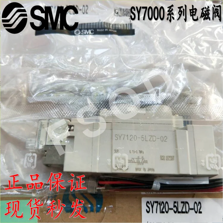 SY7120 5GD 02 6GD SY7320 5LZD C8 C10 SMC электромагнитный клапан пневматические компоненты серии