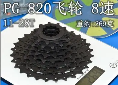 

PG820 кассета 8s MTB велосипед свободное колесо 820 PG-820 11-28t