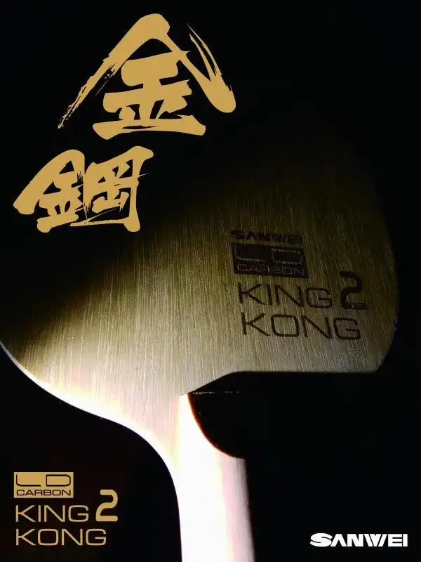 Высококачественное углеродное волокно SANWEI KING KONG 2 мощное отключение лезвие для