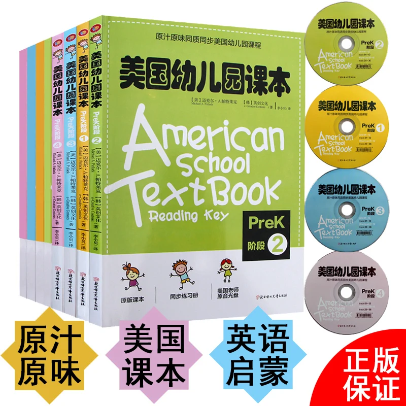 new arrival 8pcs/set American school textbook Reading Key Books for Kid Children with CD Prek 1 to 4 |