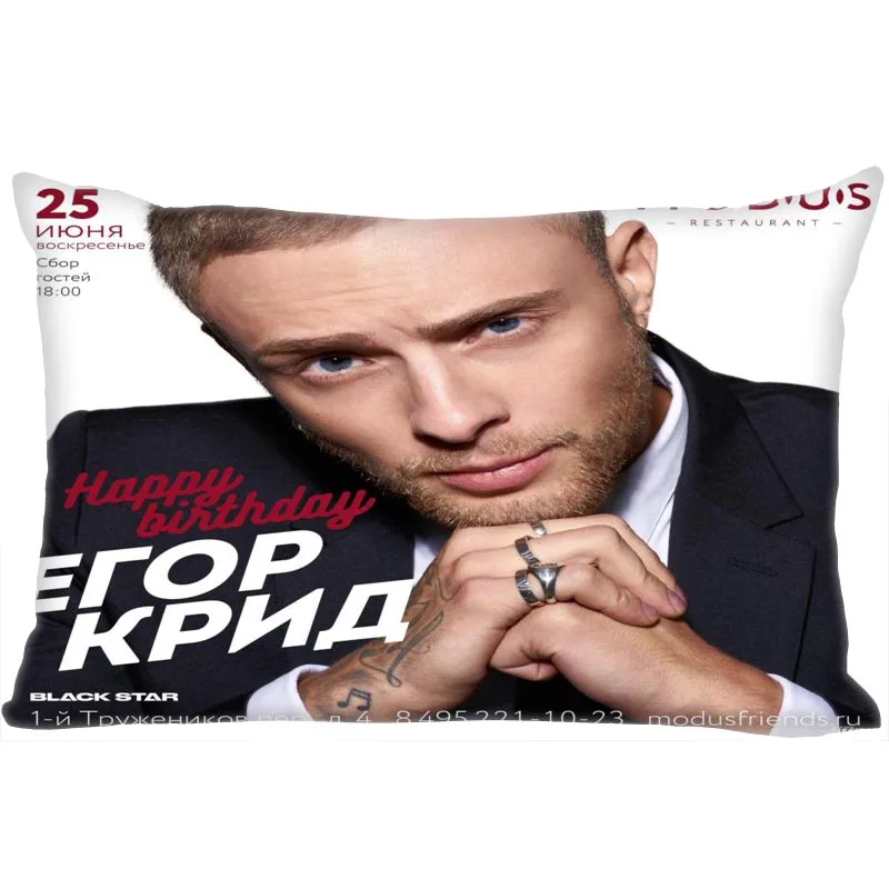 23 Хороший Egor Kreed наволочка для спальни для дома или офиса, декоративные наволочки прямоугольная Подушка на молнии Чехлы Атласная ткань не выцветает - Цвет: 23