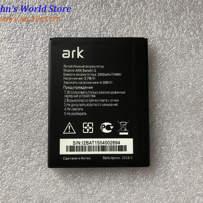 Замена литий-ионного аккумулятора для мобильного телефона ARK Suit I2 2000 mAh |