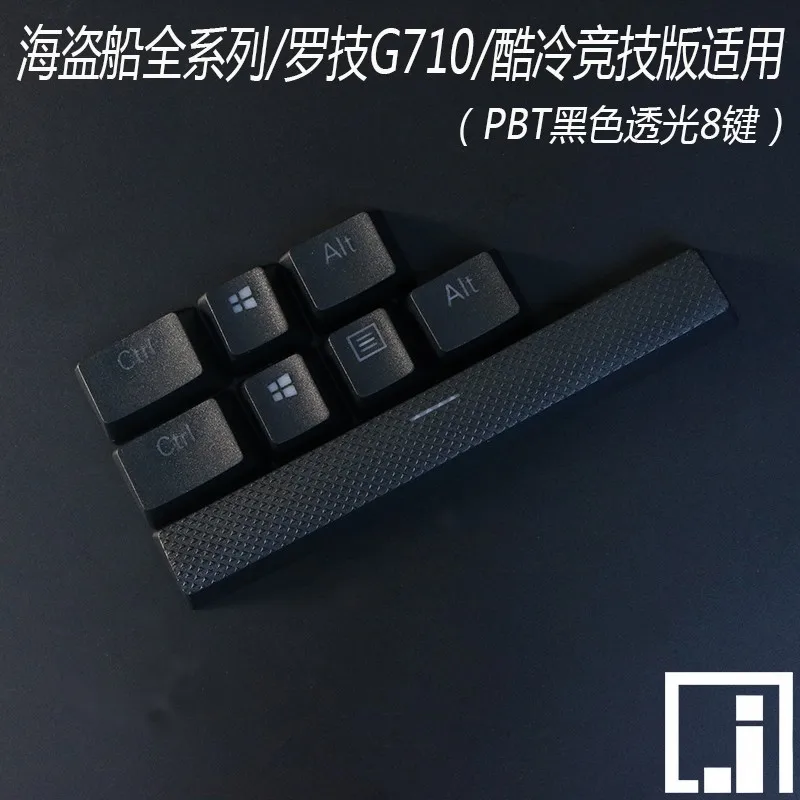 G710 K70 K65 K95 механическая клавиатура 1.5u ctrl 6.5x пробел с подсветкой дополнительный комплект PBT legend shine lighting полупрозрачный cherry mx