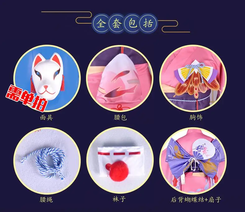 Игра Onmyoji Kagura Косплей лето кожа Сакура кимоно Золотая Рыба платье полный комплект Рождество Хэллоуин вечерние костюмы для косплея