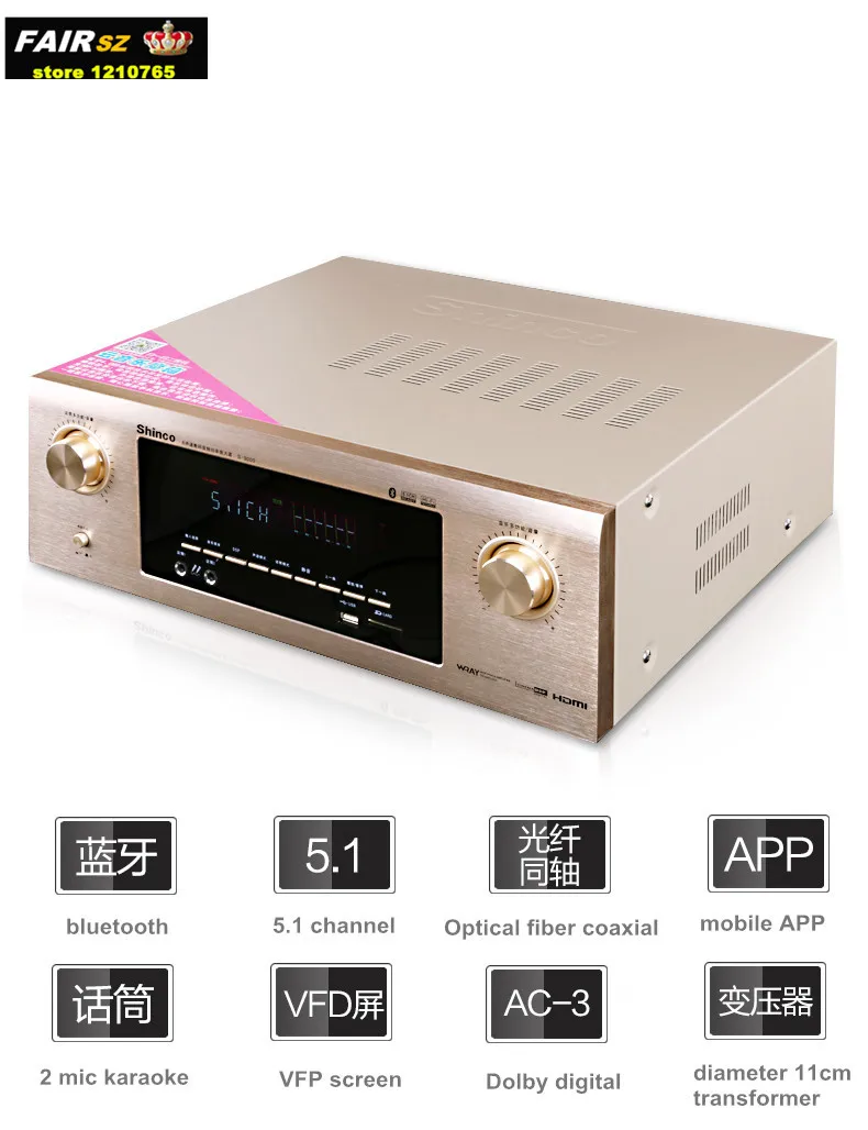 Shinco S9000 5,1 цифровой bluetooth домашний кинотеатр 450 Вт аудио усилитель HDMII/Оптическое волокно/коаксиальный