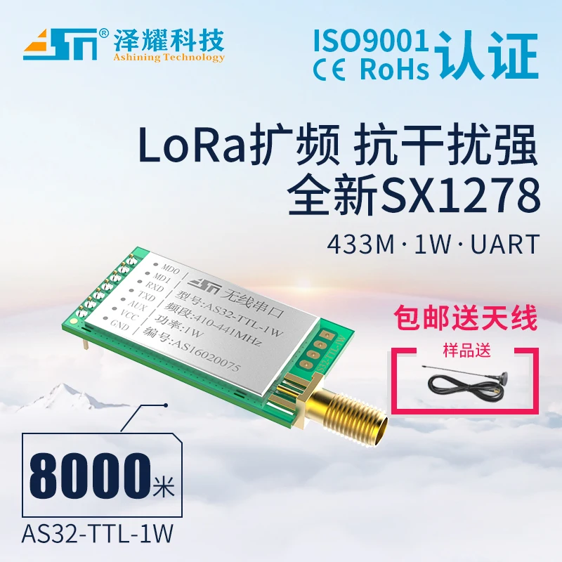 Большой радиус действия 8 км LoRa SX1278 Фотосессия + антенна UART 433 МГц 1 Вт беспроводной