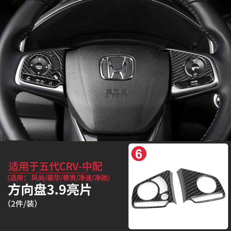 option 6 Аксессуары для интерьера ABS углеродное волокно черный для Honda CRV HYBRID 5th LHD - Название цвета: option 6