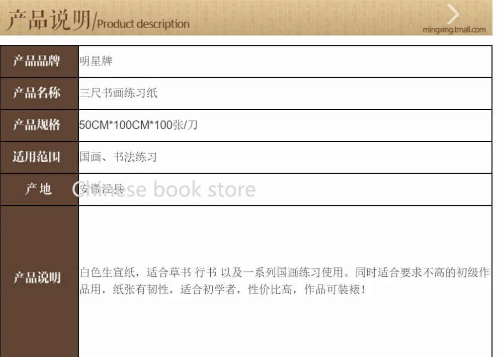 Китайская рисовая бумага белая для китайской чернильной живописи кисть