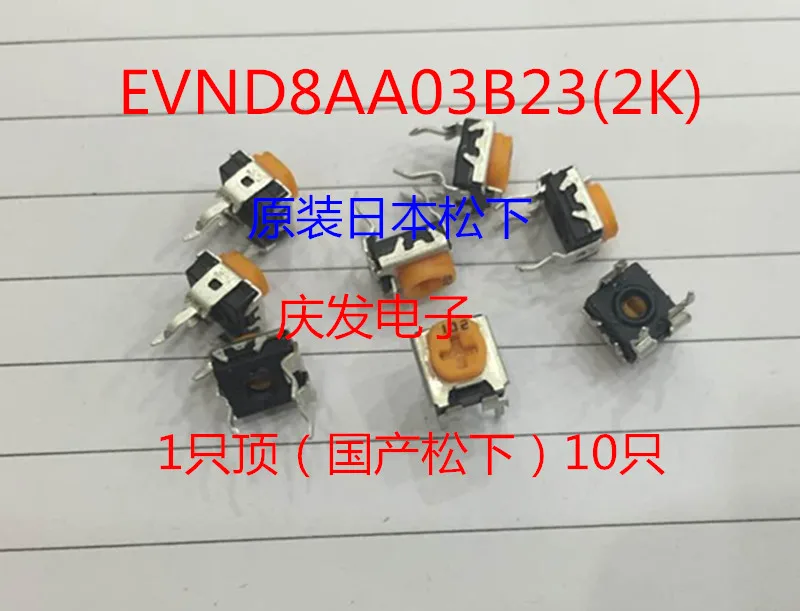 

Оригинальный новый 100% регулируемый резистор EVND8AA03B23 2K горизонтальный потенциометр 202 (переключатель)