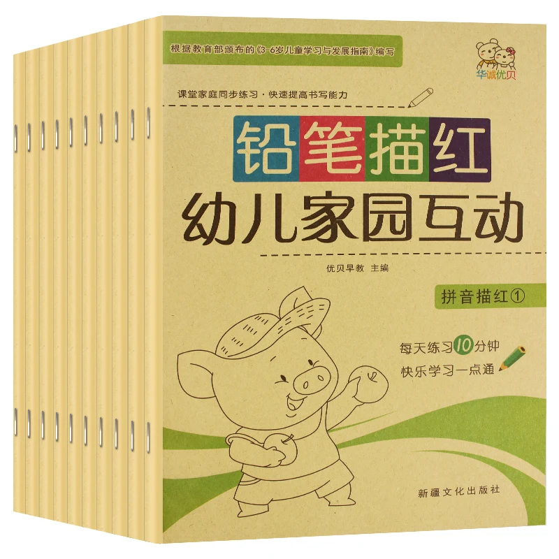 Китайский карандаш красная практика копир для детей начинающих Персонаж