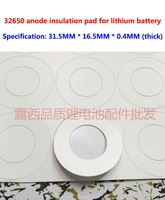 100pcslot 1 section 32650 lithium battery anode hollow flat insulation gasket 1 battery hollow flat surface pad meson