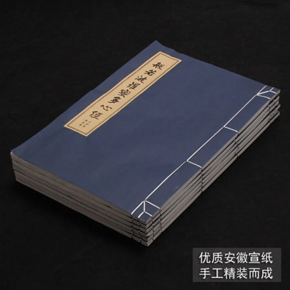 Китайская книга для письма Xuan бумажная копировальная рисовые бумаги обучения