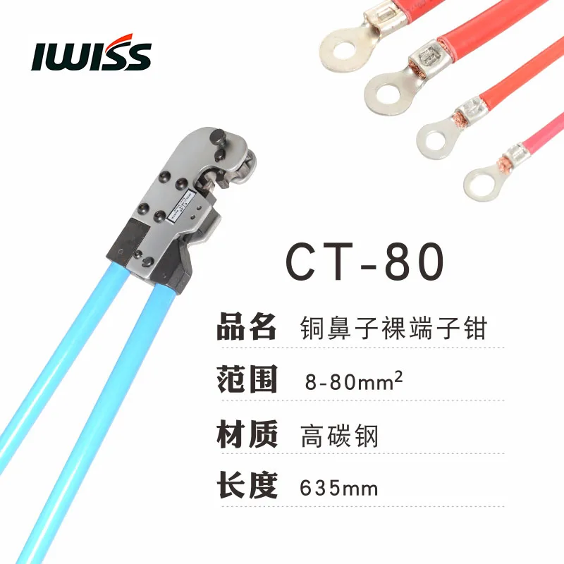IWISS натуральная CT-150 Большой терминал Yo обжимные плоскогубцы голая Клемма обжимные плоскогубцы