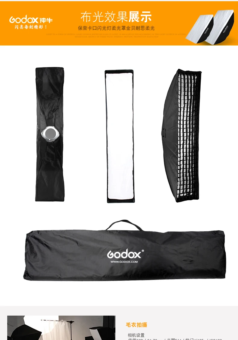 Godox 2 шт. 14x63 дюймов 35x160 см софтбокс Bowens крепление полоса улья сотовая сетка для