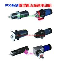 px series of miniature dc deceleration motor boshan micro motor factory direct dc ac motor