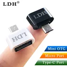 LDH Micro USB OTG к usb type c otg адаптер V8 коннектор конвертер для samsung huawei zte xiaomi lenovo lg Android type-c type c 