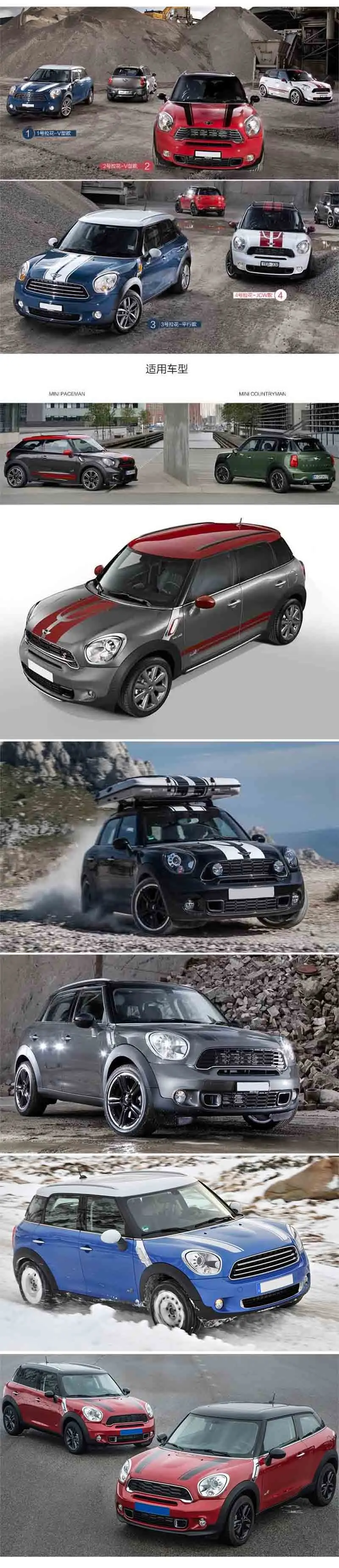 Капот полосы наклейки для автомобиля-Стайлинг для MINI Cooper S земляк Clubman Paceman R56 R60 R61 F54 F55 F56 аксессуары