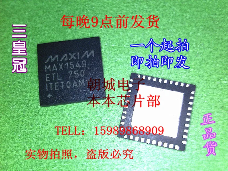 Сны-ic 20 ШТ./ЛОТ MAX1549ETL MAX1549 |