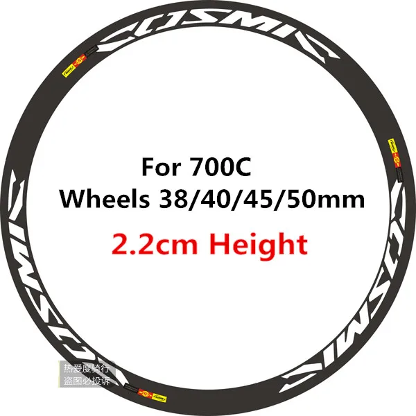 Mavic Cosmic ccu 40 дорожный велосипед колеса клейкие наклейки матовая или глянцевая