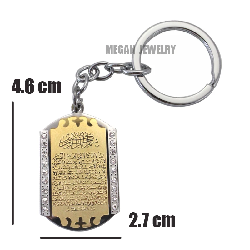 Мусульманский Аллах Ayatul Kursi брелок из нержавеющей стали и брелок|ring|ring supplieschain key