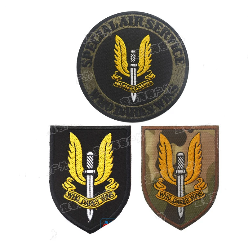 Британская армия S.A.S. SAS Special Air Service UKSF 3D нашивка на липучке для особых сил значок