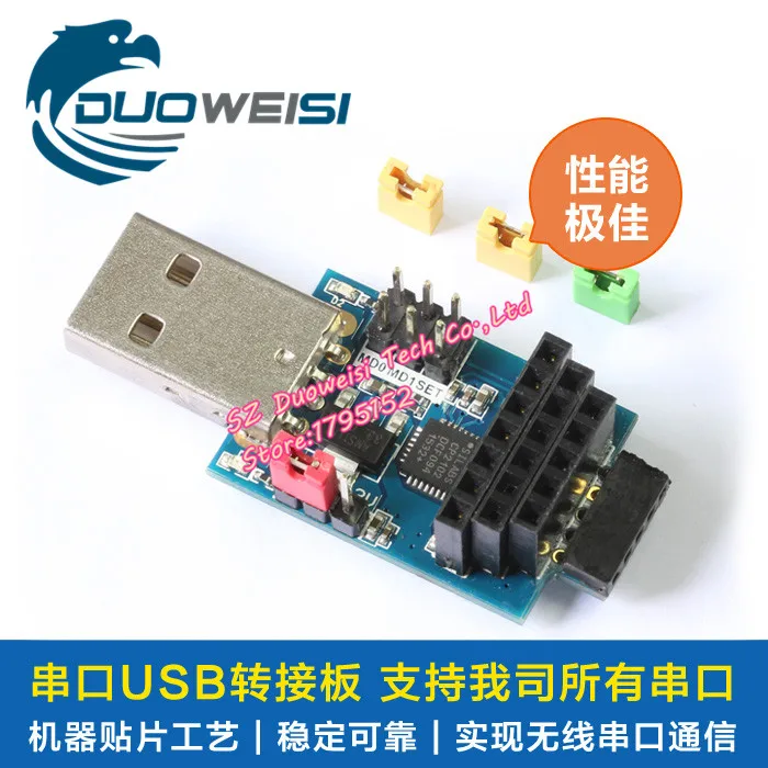 2 4G | 433M беспроводной модуль последовательного порта USB в TTL Модуль кисти