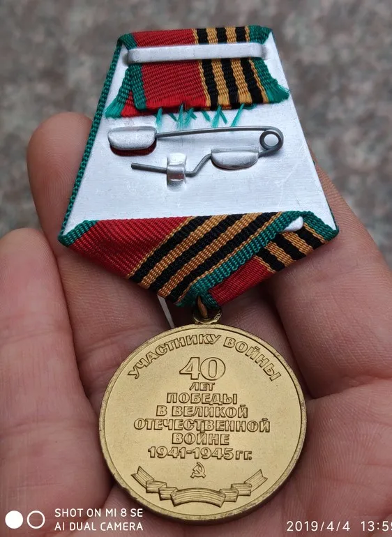 35 мм Юбилейная медаль &quot40 лет Победы в Великой патриотической войне 1941 1945&quot СССР