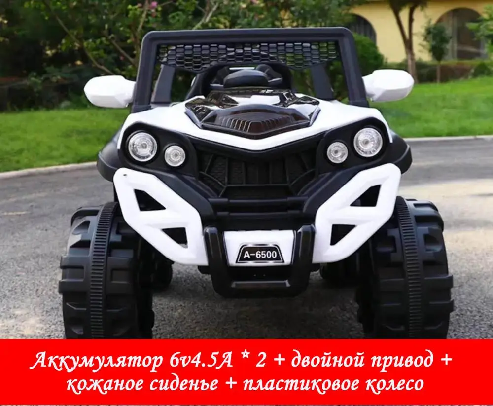 Model 1 White Детский четырехколесный электрический внедорожник с дистанционным управлением, амортизационный автомобиль, детская Игрушечная машина, мягкие шины - Цвет: Model 1 White