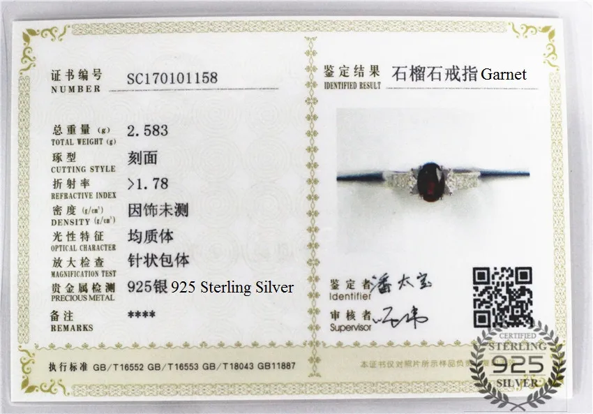 Натуральный драгоценный камень и Стерлинговое Серебро 925 пробы сертификат