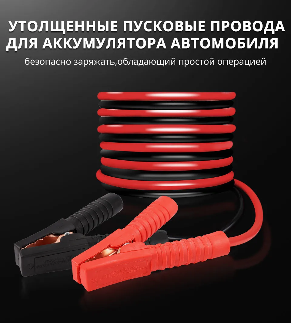 Partol 3 м 1800AMP автомобиля Батарея Перейти кабель Booster кабель аварийного терминалы скачок стартер приводит кабели провод для автоматического Ван внедорожник 12 В
