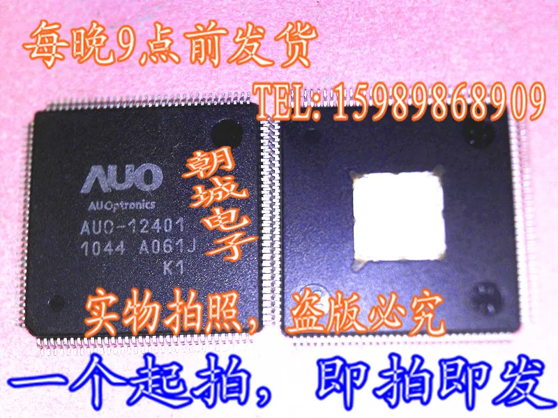 Ади ~ ic 20 ШТ./ЛОТ AUO-12401 |