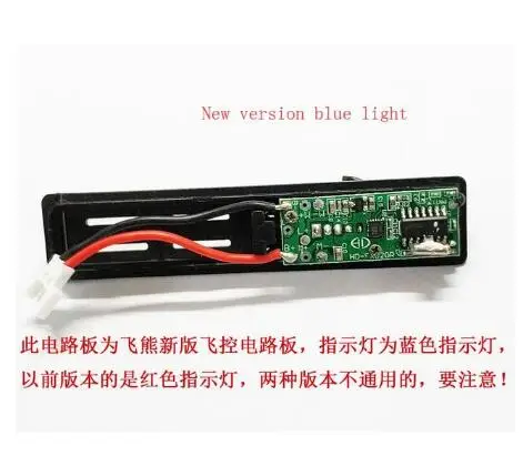 1pcs new Receiver SU 35 SU35 FX820 FX 820 RC самолет запасные части мотор пропеллеры лезвие зарядное устройство посадочная шестерня, приемник Пульт дистанционного управления и т. Д - Цвет: 1pcs new Receiver