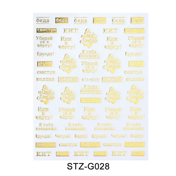STZ-G028 Gold 1 шт Золотые 3D наклейки для дизайна ногтей, черные русские буквы, дизайн листьев, Переводные картинки, Голо, фольга для маникюра, самоклеющиеся кончики, LESTZG023-031 - Цвет: STZ-G028 Gold