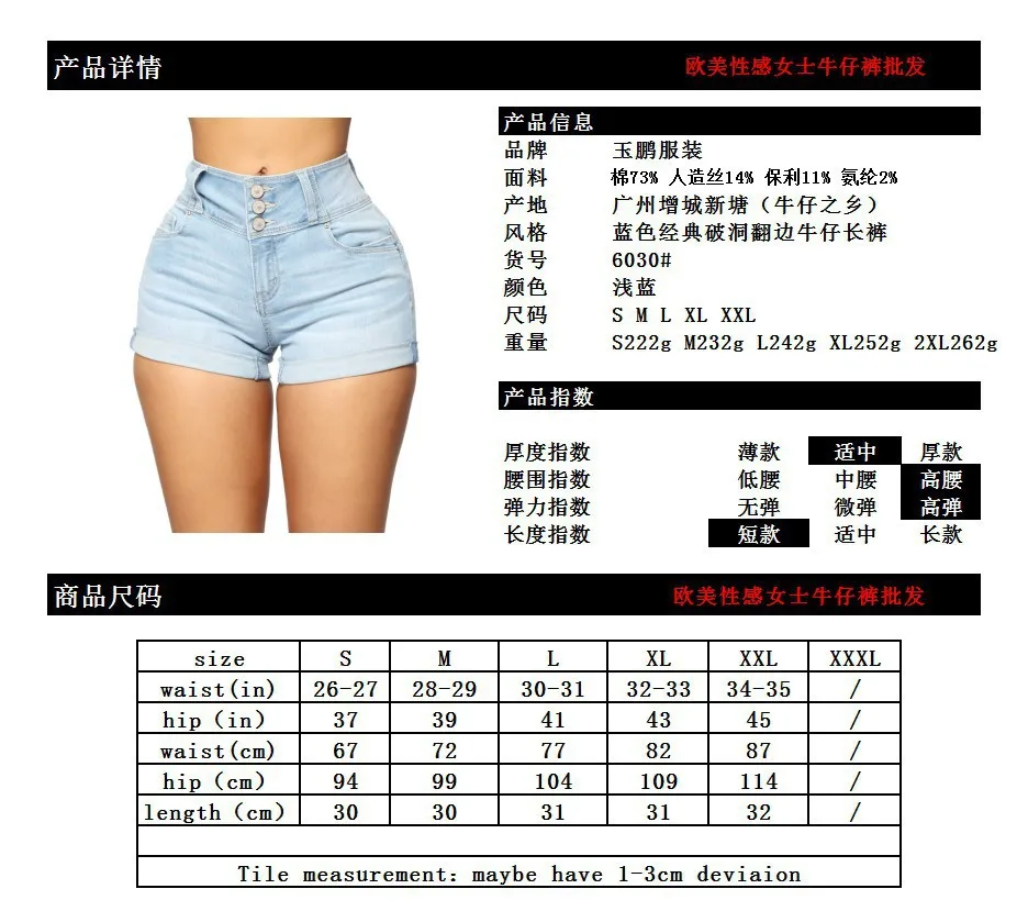 Женские джинсовые шорты с высокой талией повседневные облегающие большого