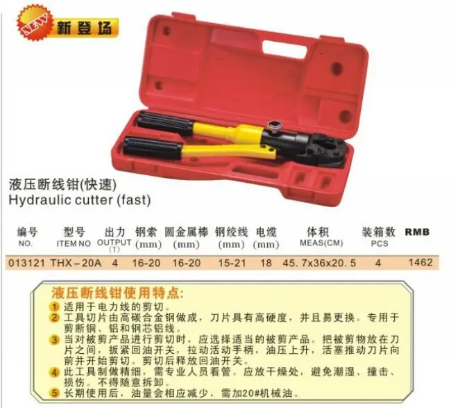 Выход 4T гидравлический резак для мощность производственная линия/Оборудование