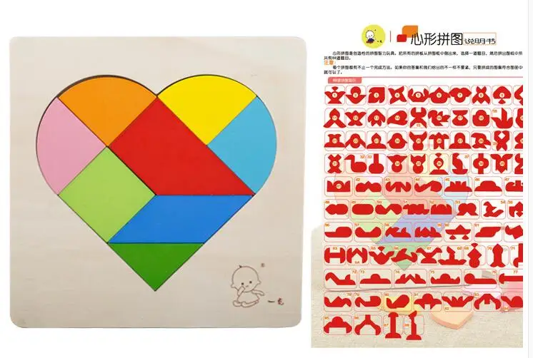 2017 New Heart Shaped IQ Wooden Brain Teaser Puzzle Game for Children Adults