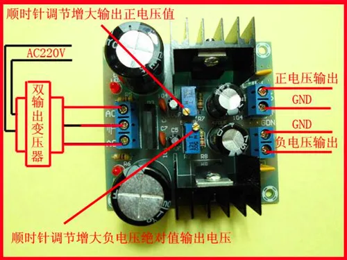 Плавленого LM317+ LM337/гидросауна для мощность Регулируемый источник питания постоянного тока доска/электронный компонент