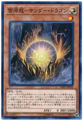 Yu Gi Oh игровая Карта Super Thunder Dragon Lightning Dragon Ray Shenlong Leilong Fusion Классическая карточная коллекция - Цвет: Армейский зеленый