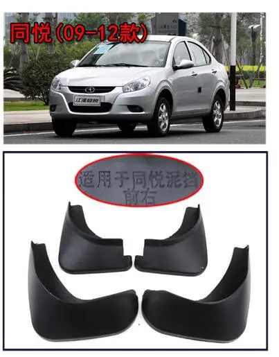 Для JAC hooray tojoy J3 J3turin J2 J2CROSS Автомобильные Брызговики для автомобиля Стайлинг