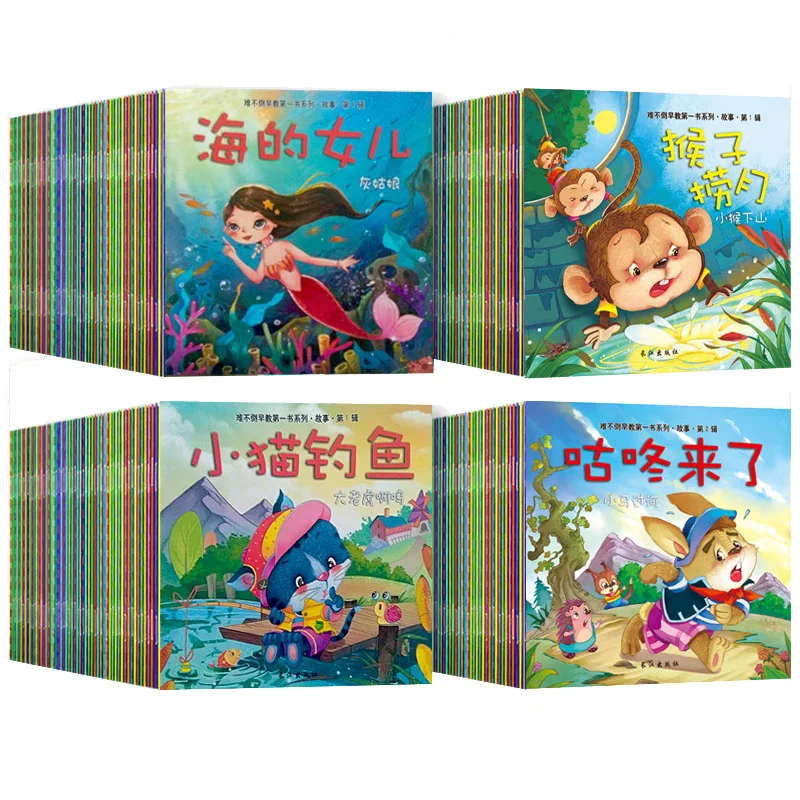 

20pcs/set New Chinese Mandarin Story Book With Lovely Pictures Classic Fairy Tales Chinese Character book For Kids Age 0 to 6