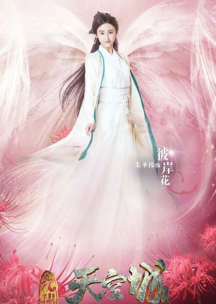 Костюм классической фантазии Xue Fei Shuang для новейшей фантастической тв игры